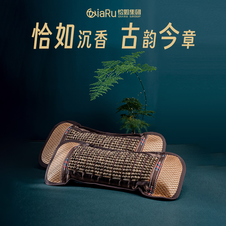 Agarwood health pillow