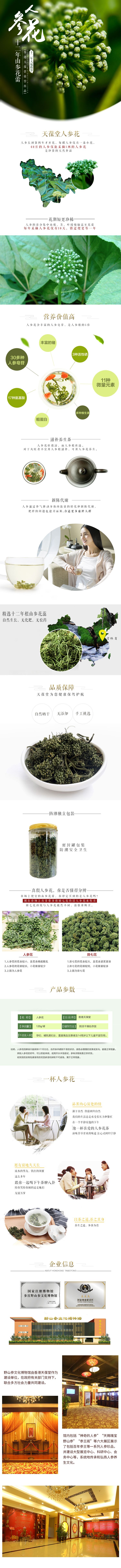 花茶罐装.jpg