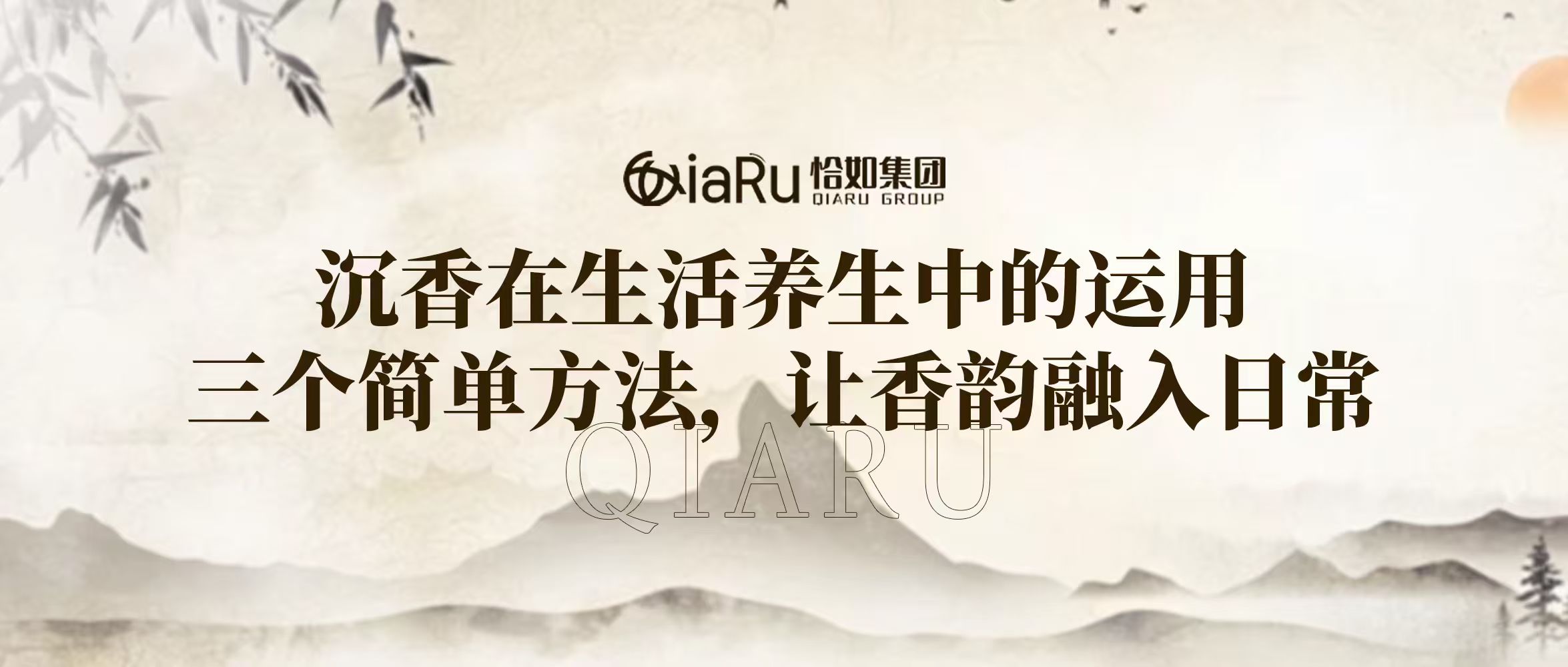 沉香在生活养生中的运用：三个简单方法，让香韵融入日常