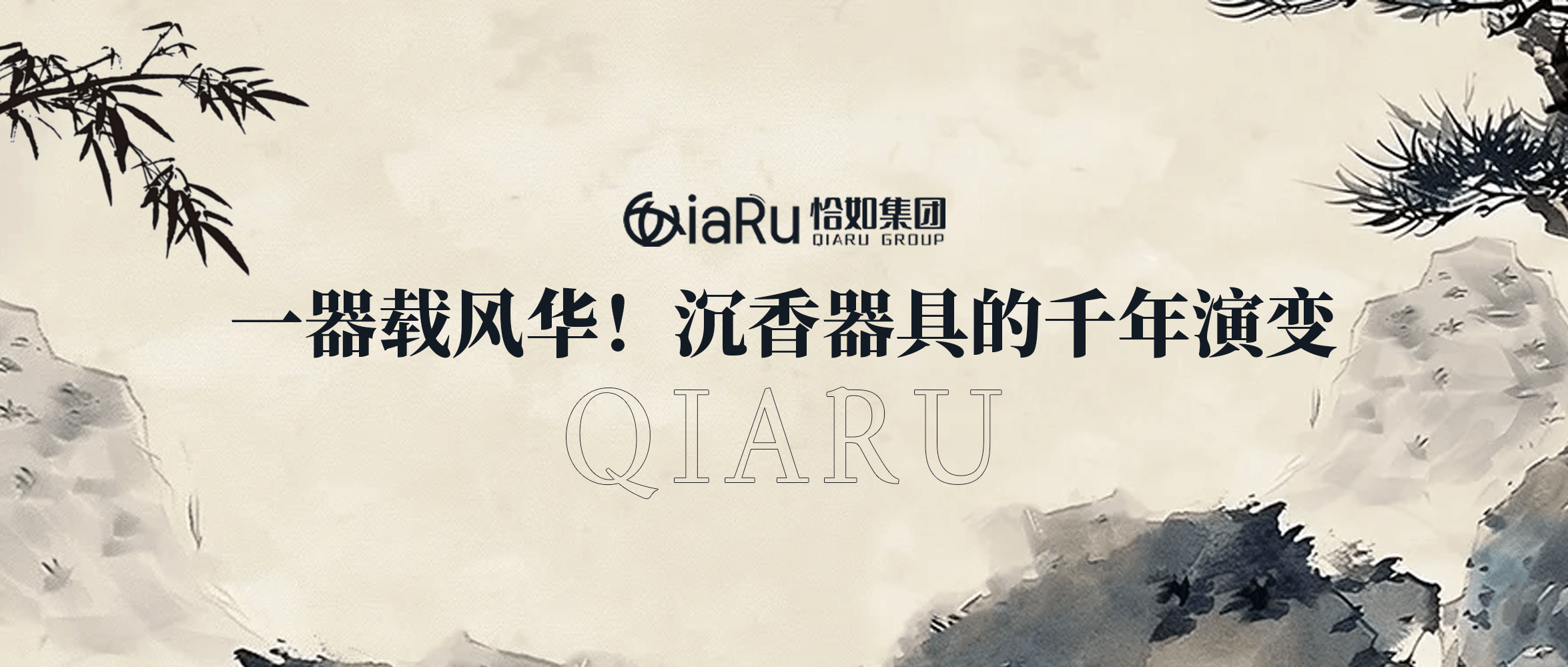 一器载风华！沉香器具的千年演变