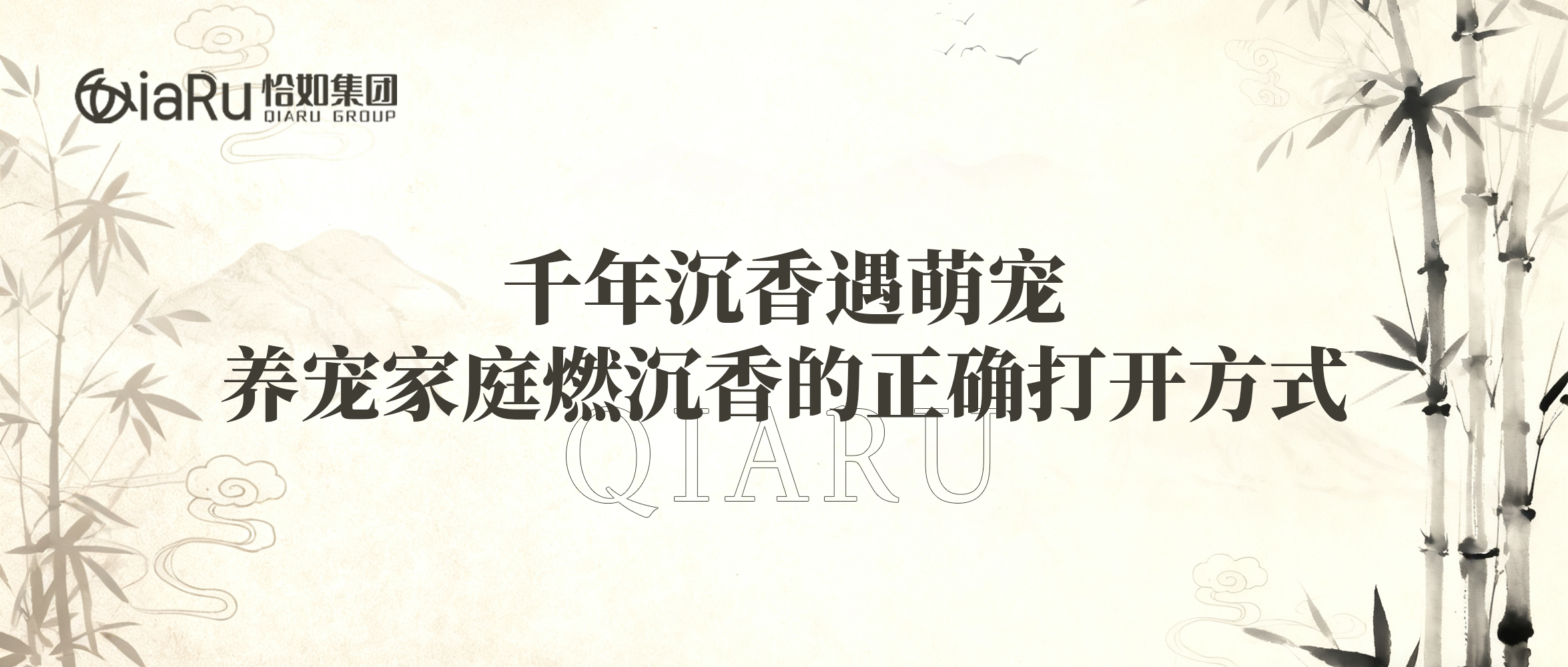 千年沉香遇萌宠：养宠家庭燃沉香的正确打开方式