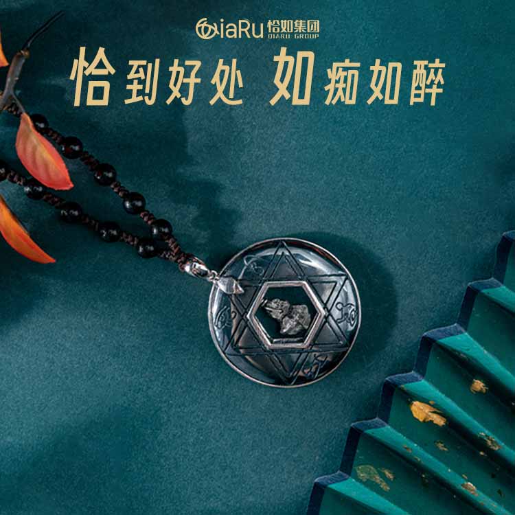 大号黑胆石陨石吊坠