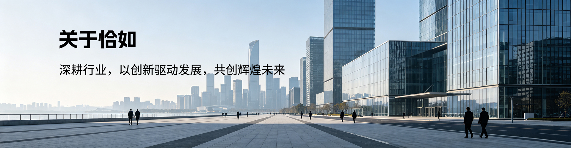 广州恰如供应链有限公司